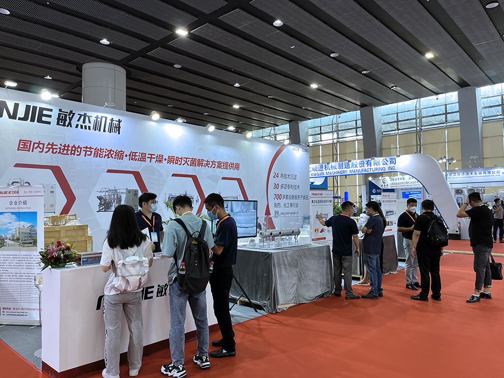 真空干燥機(jī)食品添加劑展會(huì)現(xiàn)場